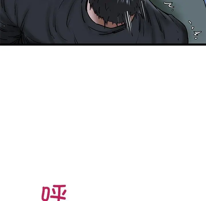 漫画《我的拉拉队宝贝》第26话第96张图