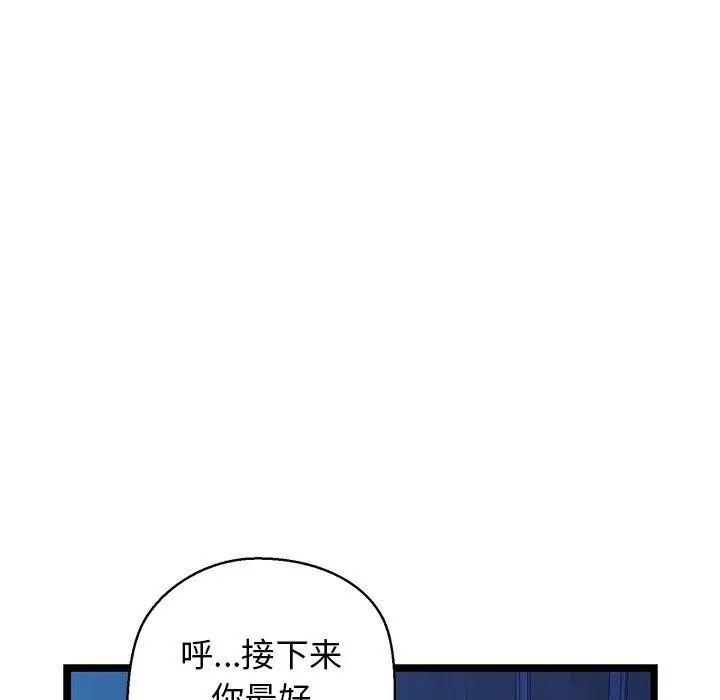 漫画《我的拉拉队宝贝》第26话第99张图