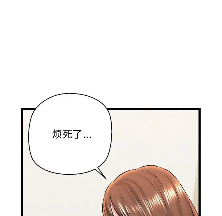 漫画《我的拉拉队宝贝》第27话第119张图