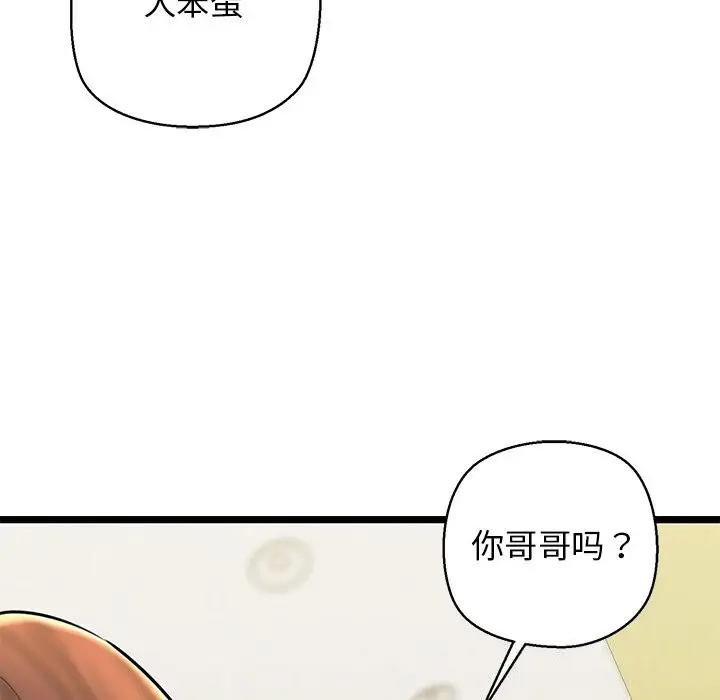 漫画《我的拉拉队宝贝》第27话第121张图