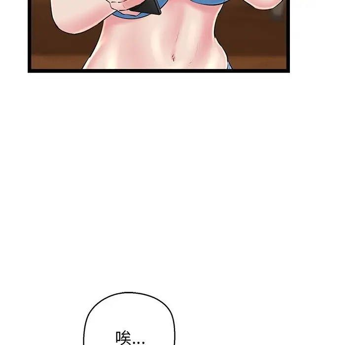 漫画《我的拉拉队宝贝》第27话第125张图