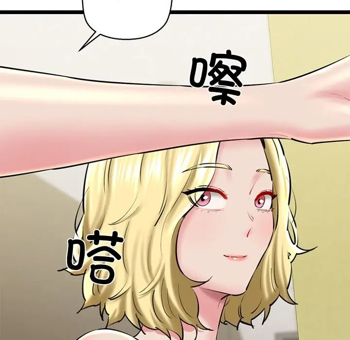 漫画《我的拉拉队宝贝》第27话第126张图