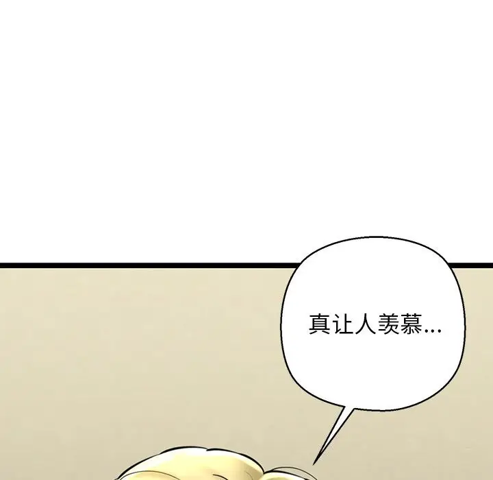 漫画《我的拉拉队宝贝》第27话第128张图