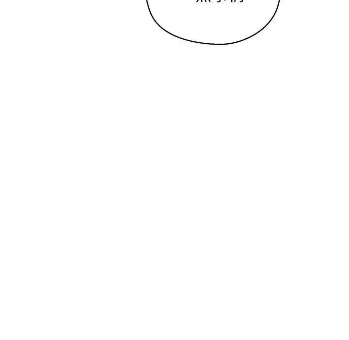 漫画《我的拉拉队宝贝》第27话第138张图
