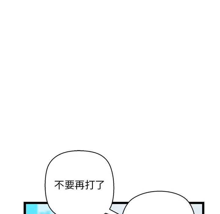 漫画《我的拉拉队宝贝》第27话第144张图
