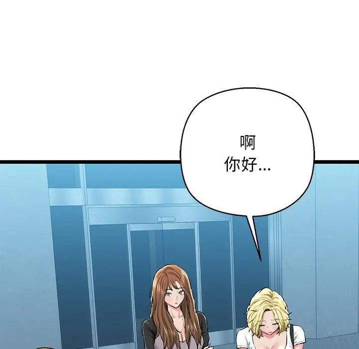 漫画《我的拉拉队宝贝》第27话第147张图