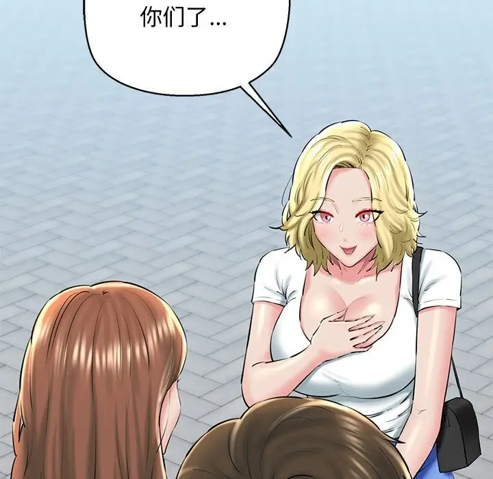 漫画《我的拉拉队宝贝》第27话第158张图