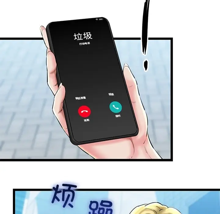 漫画《我的拉拉队宝贝》第27话第166张图