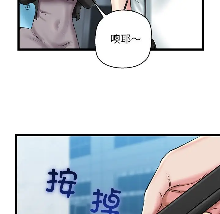 漫画《我的拉拉队宝贝》第27话第172张图