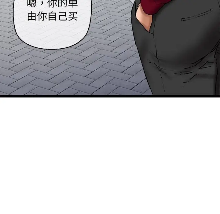 漫画《我的拉拉队宝贝》第27话第176张图