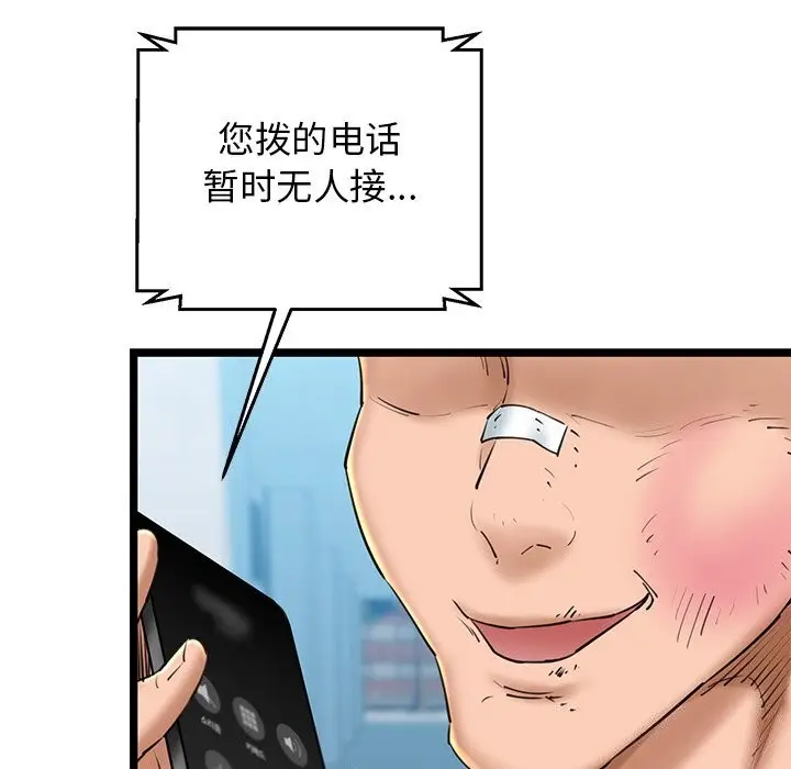漫画《我的拉拉队宝贝》第27话第177张图