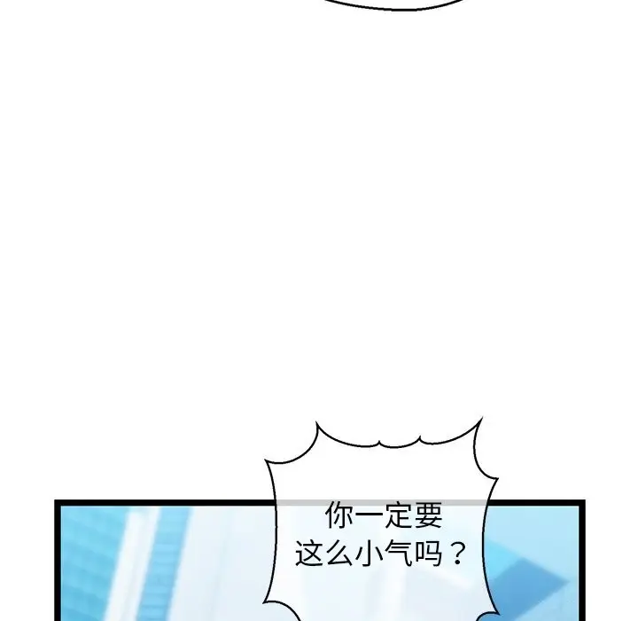 漫画《我的拉拉队宝贝》第27话第179张图