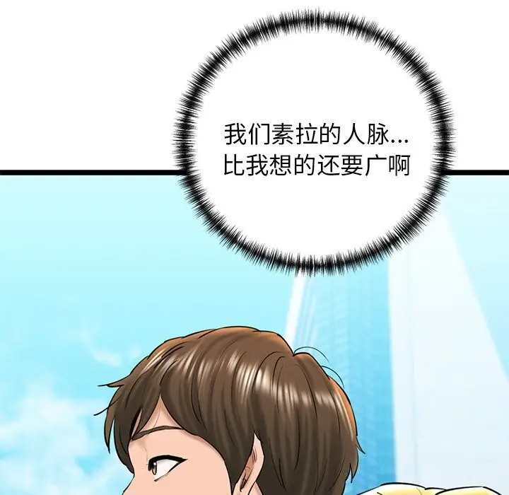 漫画《我的拉拉队宝贝》第27话第182张图