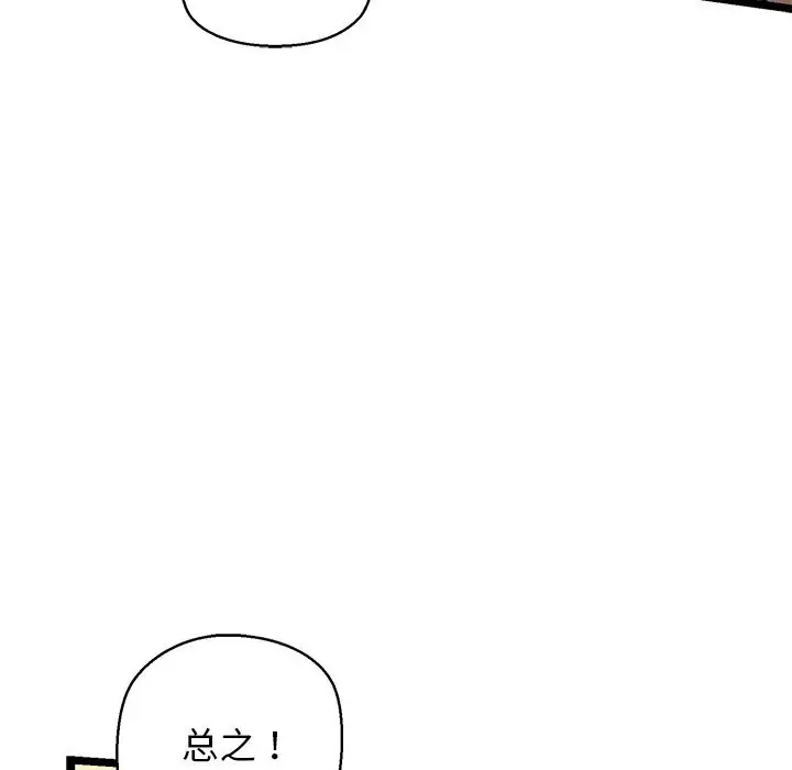 漫画《我的拉拉队宝贝》第27话第23张图
