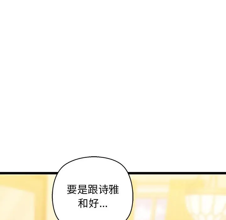漫画《我的拉拉队宝贝》第27话第26张图