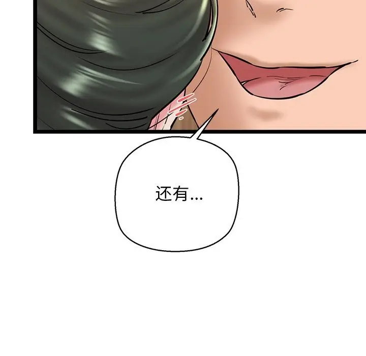 漫画《我的拉拉队宝贝》第27话第37张图