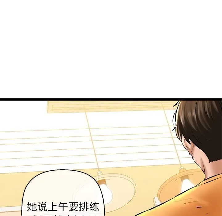 漫画《我的拉拉队宝贝》第27话第5张图