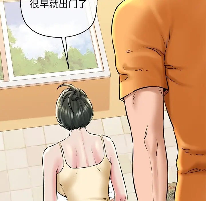 漫画《我的拉拉队宝贝》第27话第6张图