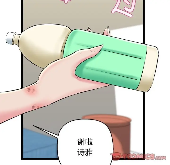 漫画《我的拉拉队宝贝》第27话第68张图