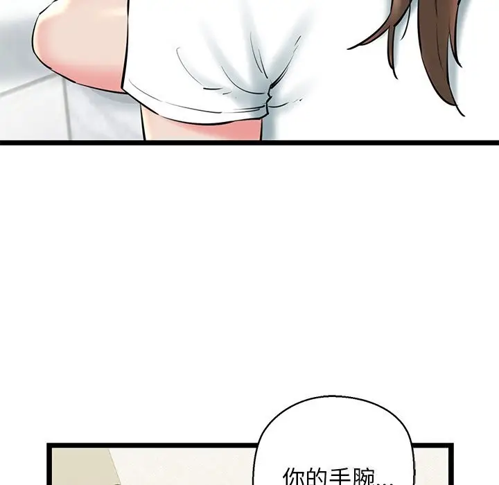 漫画《我的拉拉队宝贝》第27话第71张图