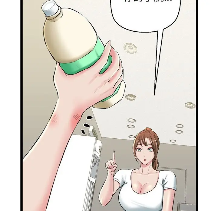 漫画《我的拉拉队宝贝》第27话第72张图