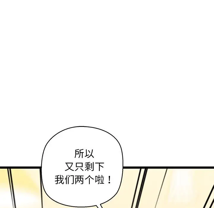 漫画《我的拉拉队宝贝》第27话第8张图