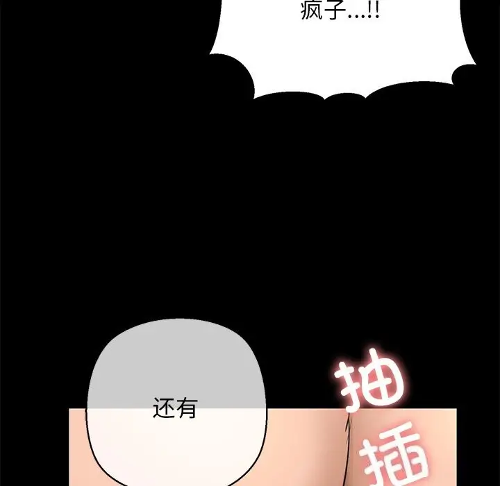 漫画《我的拉拉队宝贝》第27话第83张图