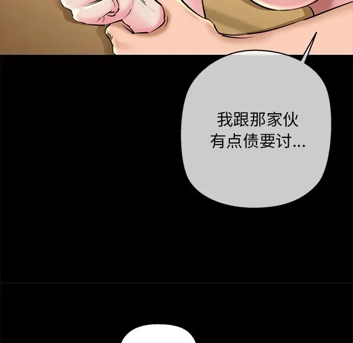 漫画《我的拉拉队宝贝》第27话第88张图
