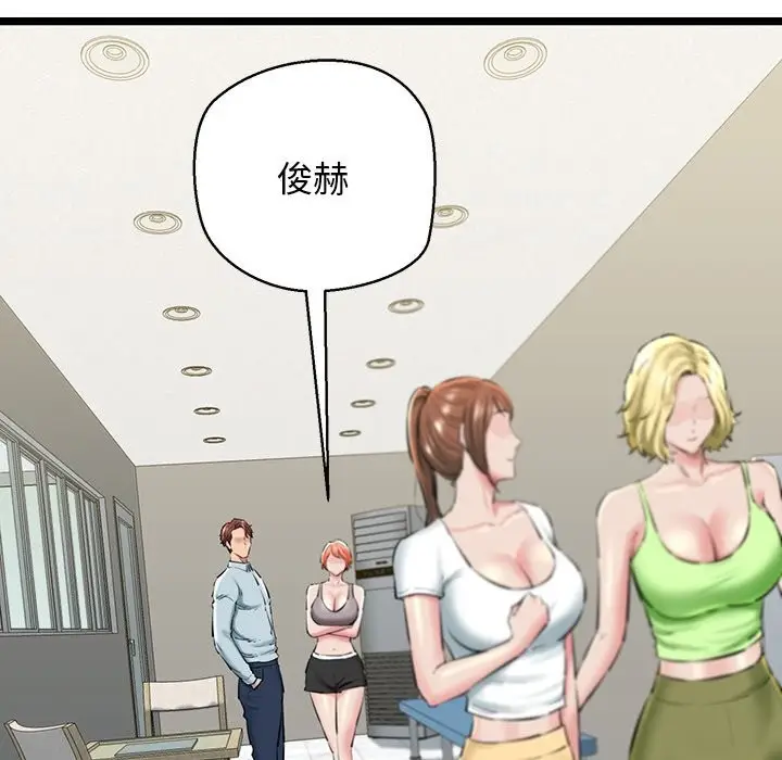 漫画《我的拉拉队宝贝》第27话第99张图