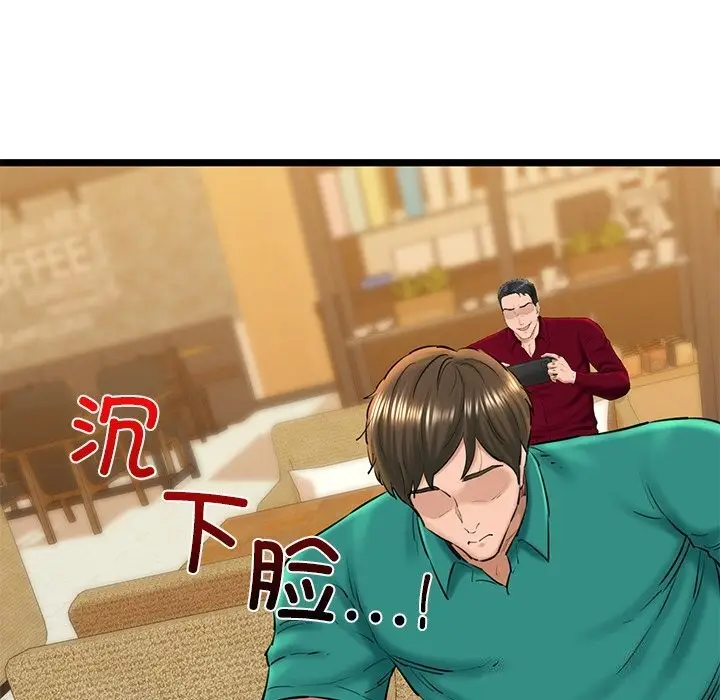 漫画《我的拉拉队宝贝》第28话第124张图
