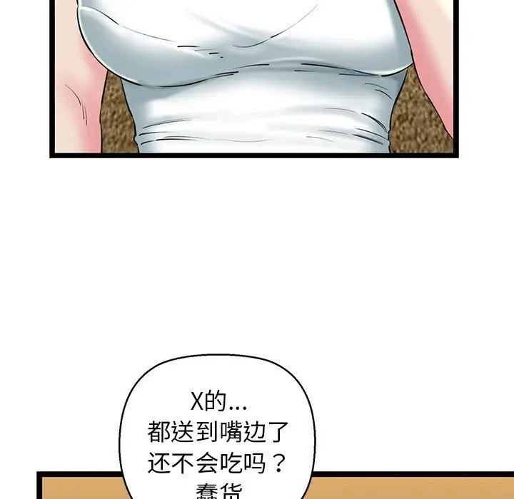 漫画《我的拉拉队宝贝》第28话第128张图