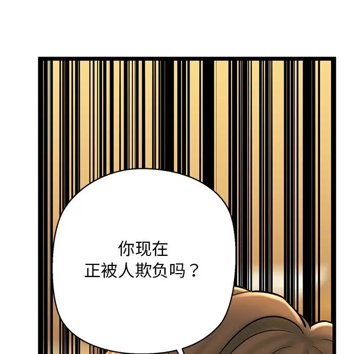 漫画《我的拉拉队宝贝》第28话第134张图