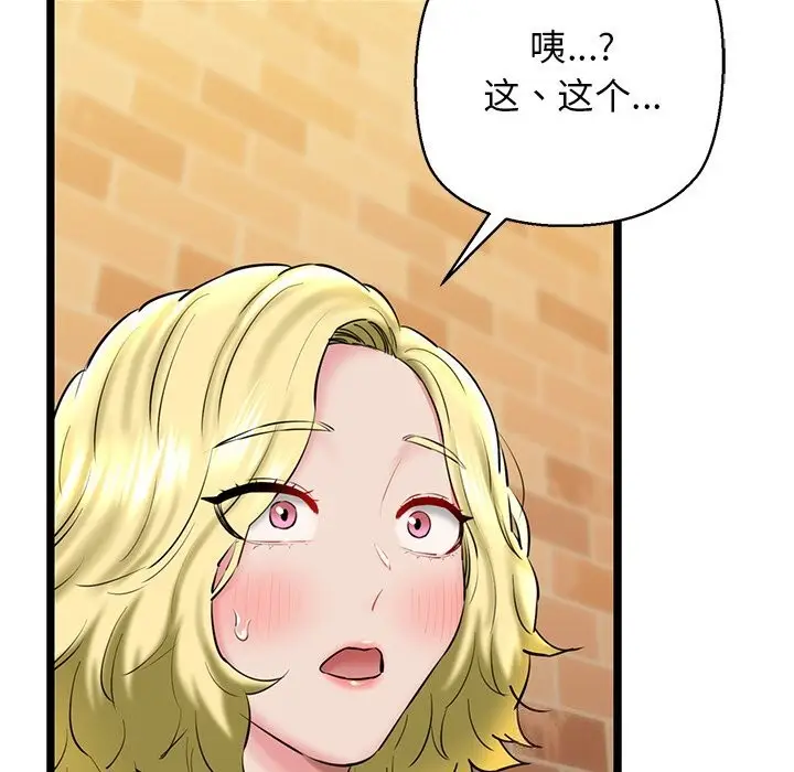 漫画《我的拉拉队宝贝》第28话第137张图