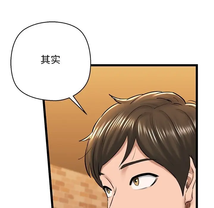 漫画《我的拉拉队宝贝》第28话第139张图