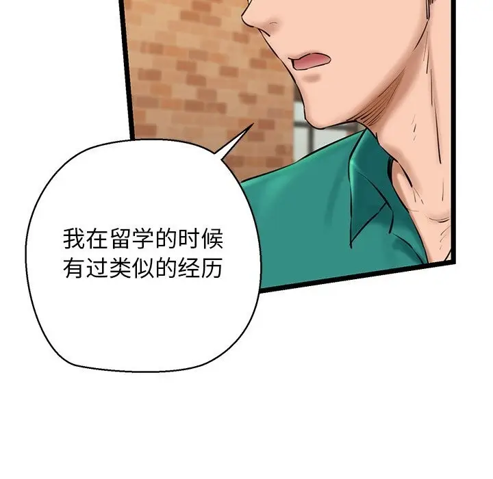 漫画《我的拉拉队宝贝》第28话第140张图