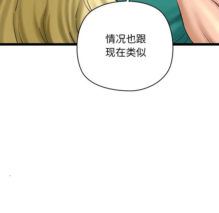 漫画《我的拉拉队宝贝》第28话第144张图