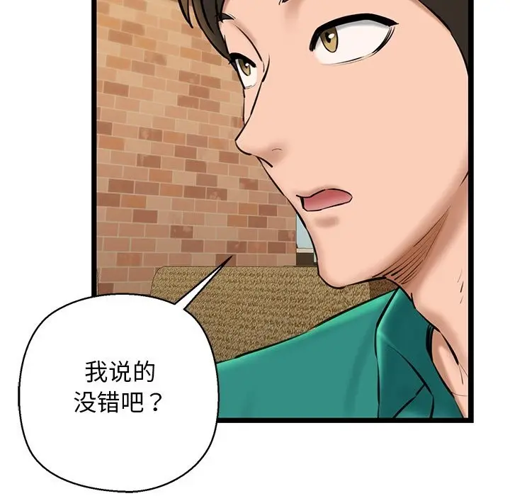漫画《我的拉拉队宝贝》第28话第153张图