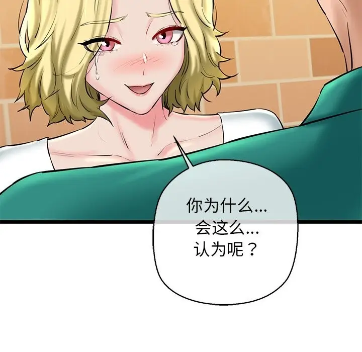 漫画《我的拉拉队宝贝》第28话第155张图