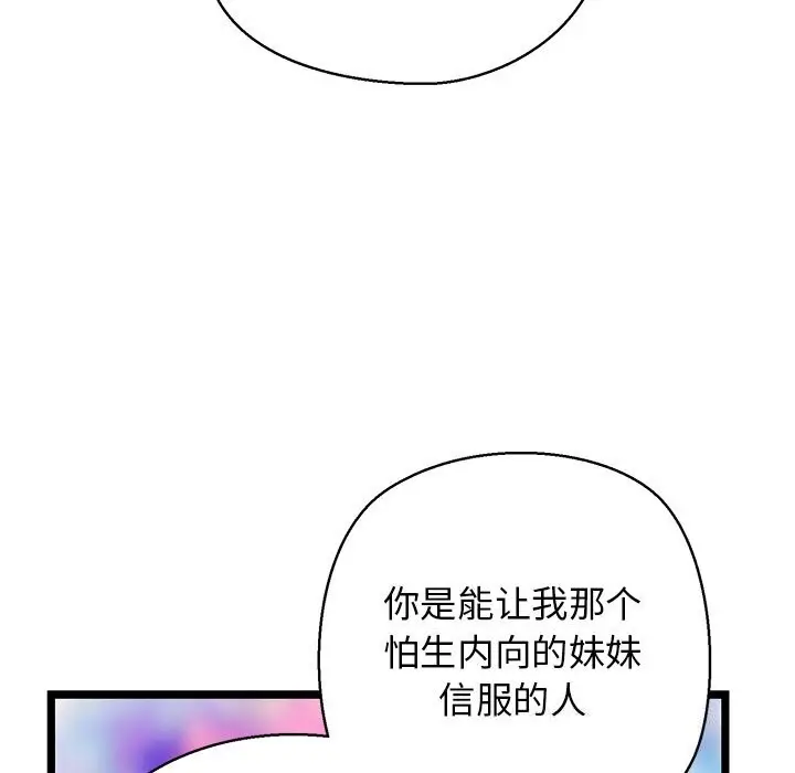 漫画《我的拉拉队宝贝》第28话第157张图