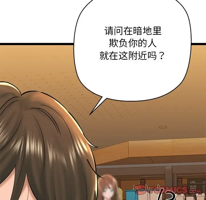 漫画《我的拉拉队宝贝》第28话第164张图