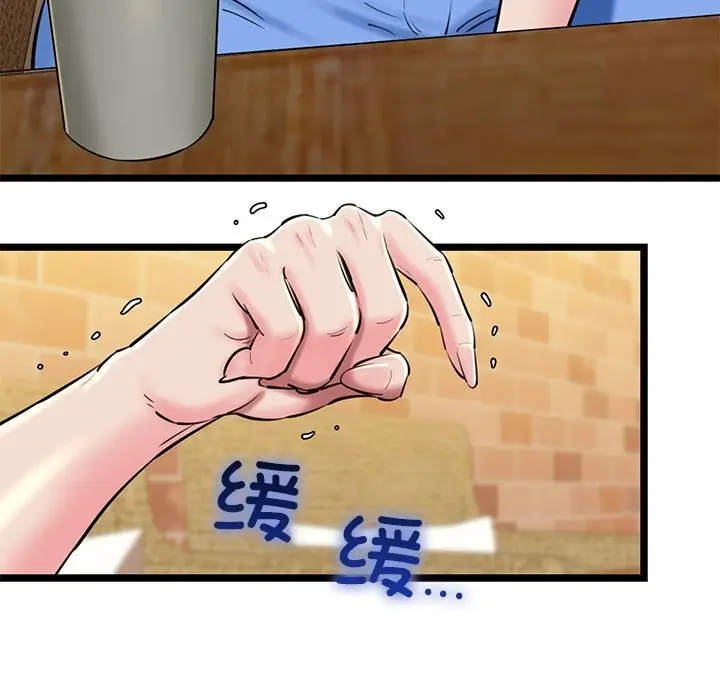 漫画《我的拉拉队宝贝》第28话第173张图