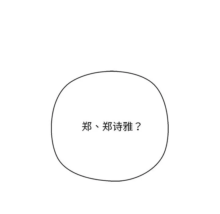 漫画《我的拉拉队宝贝》第28话第184张图