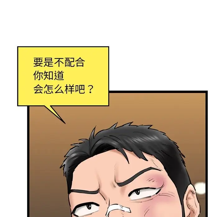 漫画《我的拉拉队宝贝》第28话第24张图