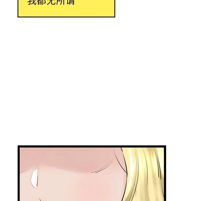漫画《我的拉拉队宝贝》第28话第26张图