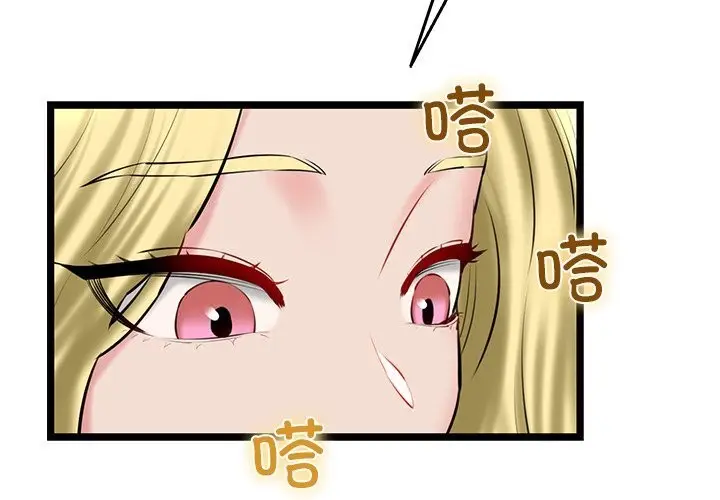漫画《我的拉拉队宝贝》第28话第3张图