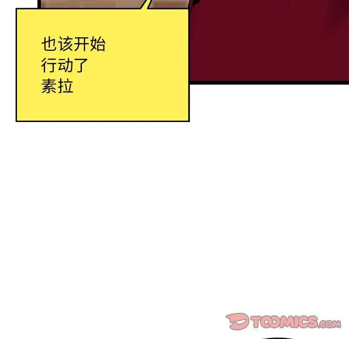 漫画《我的拉拉队宝贝》第28话第36张图
