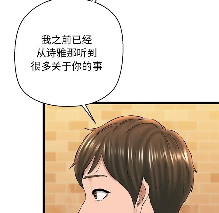 漫画《我的拉拉队宝贝》第28话第43张图