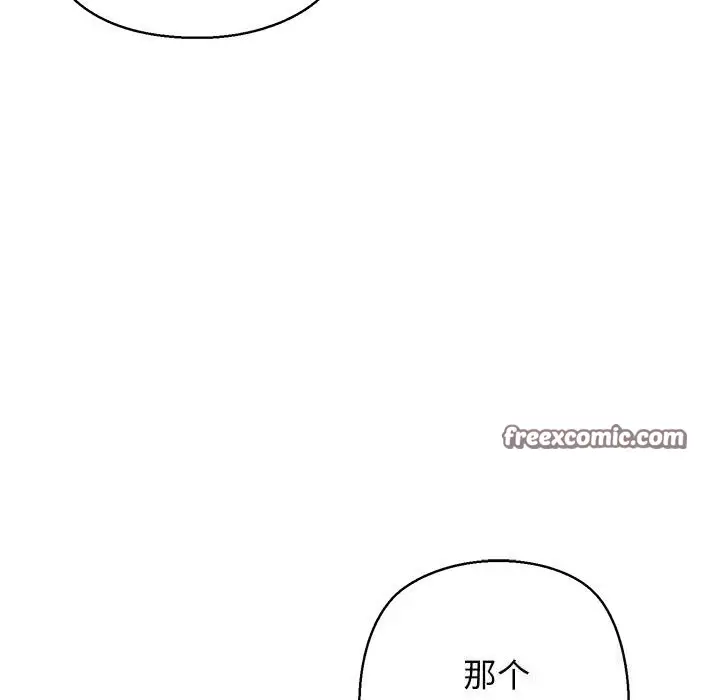 漫画《我的拉拉队宝贝》第28话第45张图