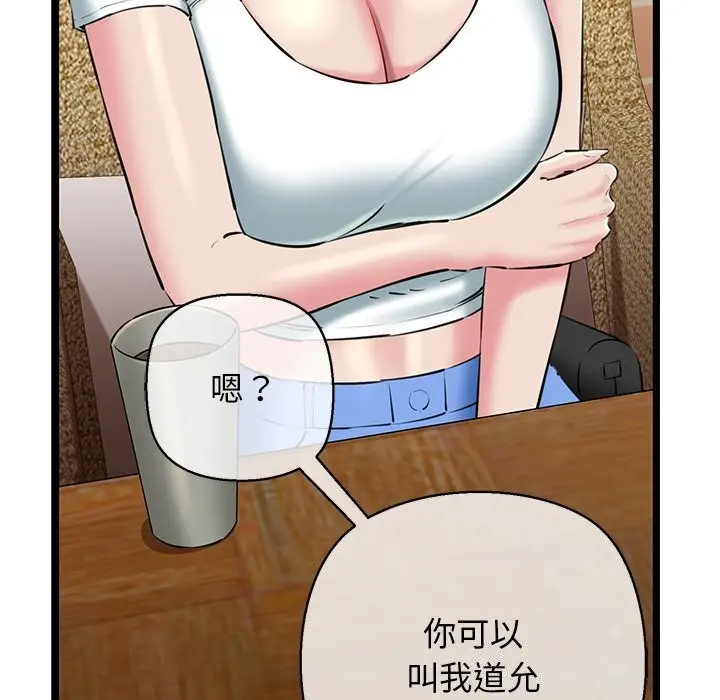 漫画《我的拉拉队宝贝》第28话第47张图