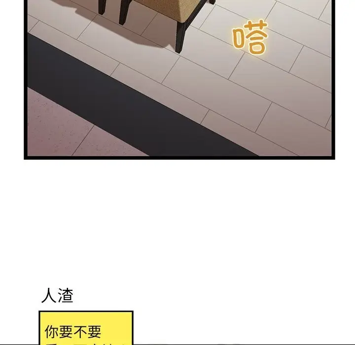 漫画《我的拉拉队宝贝》第28话第6张图
